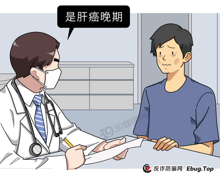 这个防癌骗局，有很多人上当！快看