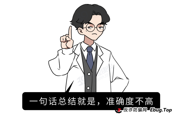 这个防癌骗局，有很多人上当！快看