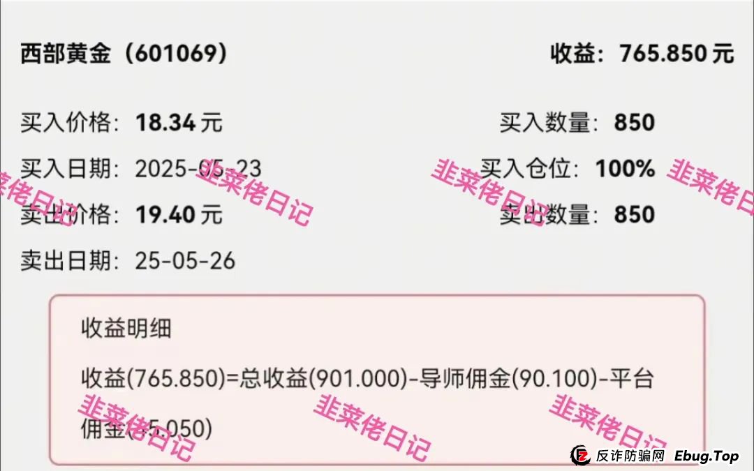 曝光：最新资金盘项目骗局，达兴APP，链通云，套牌“南华金融（鼎珮证劵）”随时可能卷钱跑路