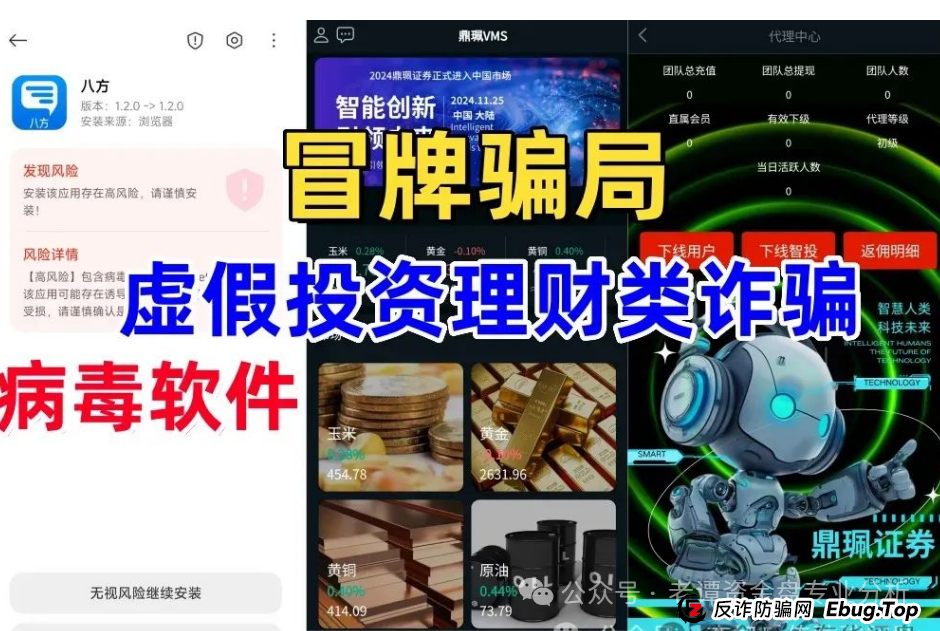 “马上崩盘！嘉货优选，优果牧场，南华金融（鼎珮证券）这些都是诈骗项目，随时跑路，别上当！