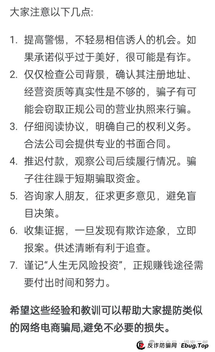 广西迪斯康特是正规的吗？今日曝光＂迪斯康特＂跨境电商资金盘骗局！