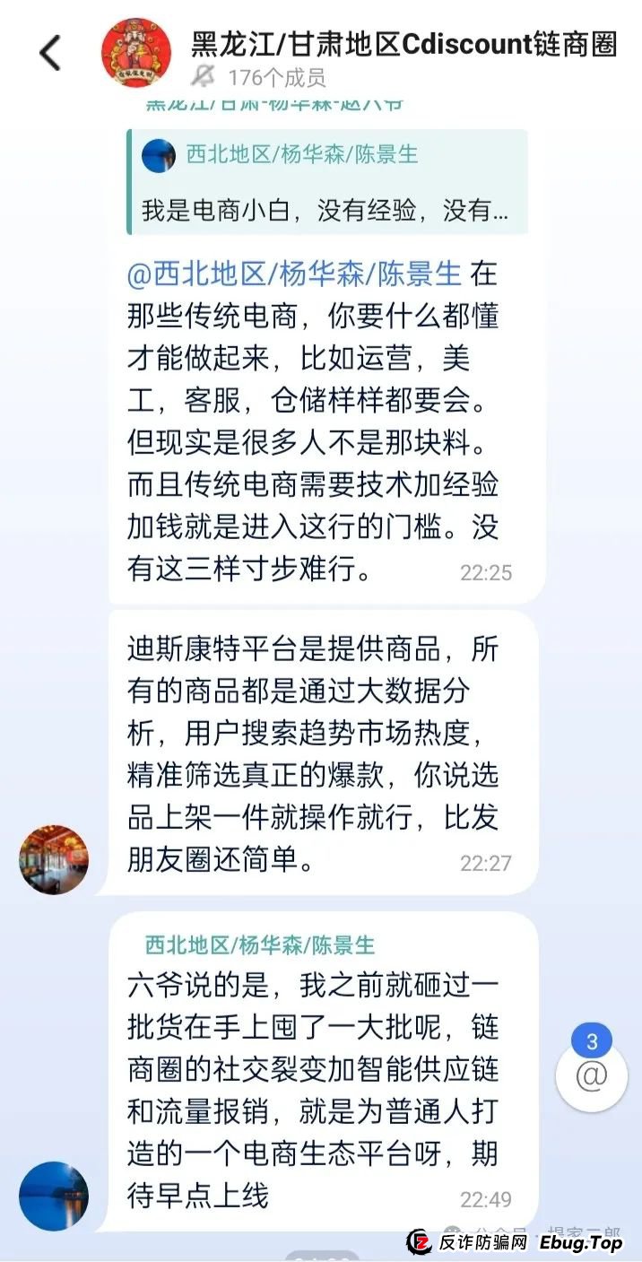 广西迪斯康特是正规的吗？今日曝光＂迪斯康特＂跨境电商资金盘骗局！