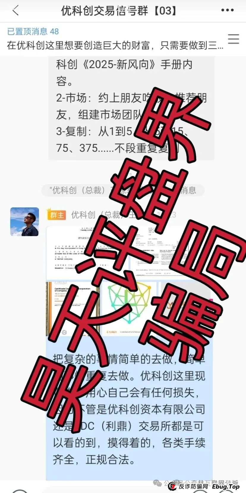 6月13日：最新资金盘项目骗局曝光，亚盟联盈（能敬期盈），银石汇鑫，力鼎交易所，超鸿社团，右臂社区随时可能卷钱跑路！
