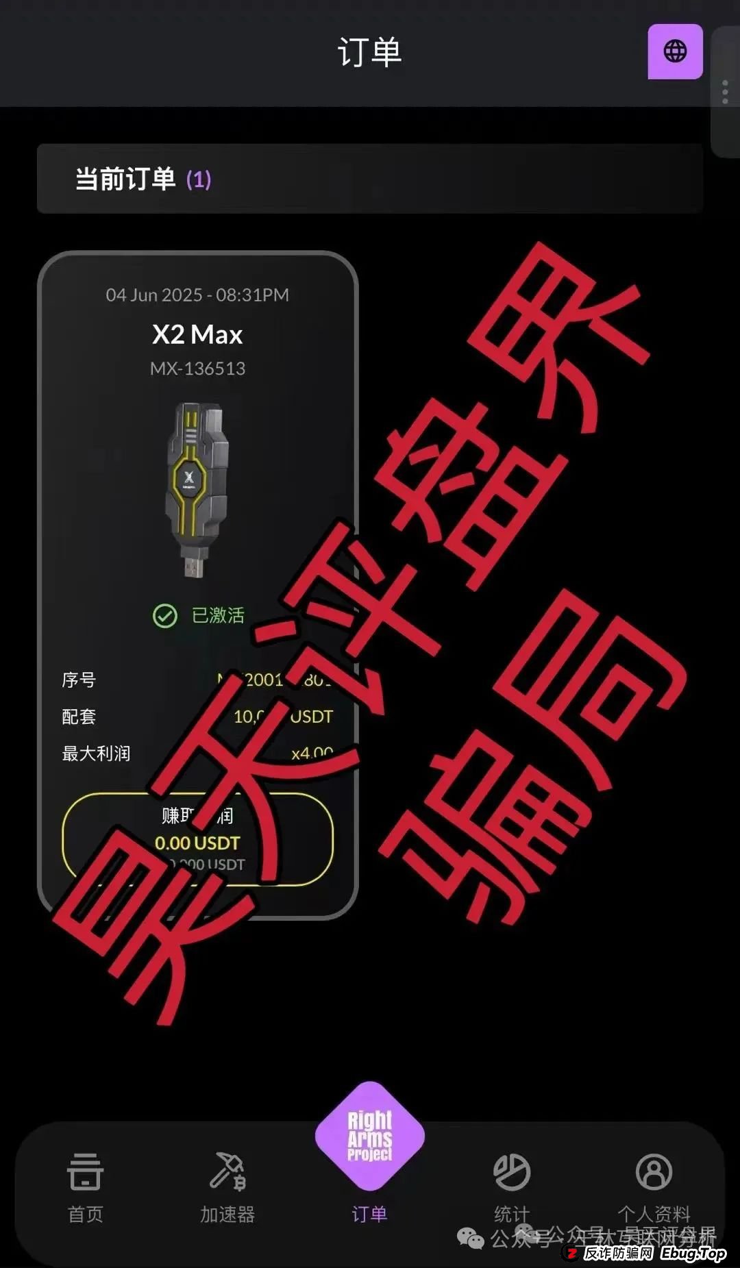 6月13日：最新资金盘项目骗局曝光，亚盟联盈（能敬期盈），银石汇鑫，力鼎交易所，超鸿社团，右臂社区随时可能卷钱跑路！