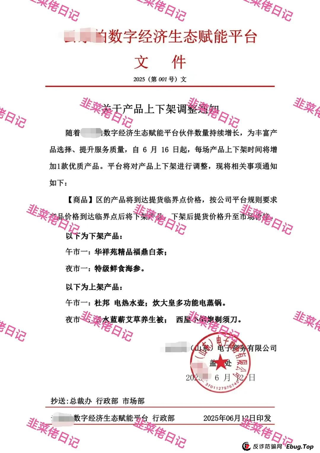 骗局曝光 | 最新资金盘项目，亚盟联盈(能敬期盈)，布鲁交易所(Bleutrade)，云乐拍随时可能卷钱跑路
