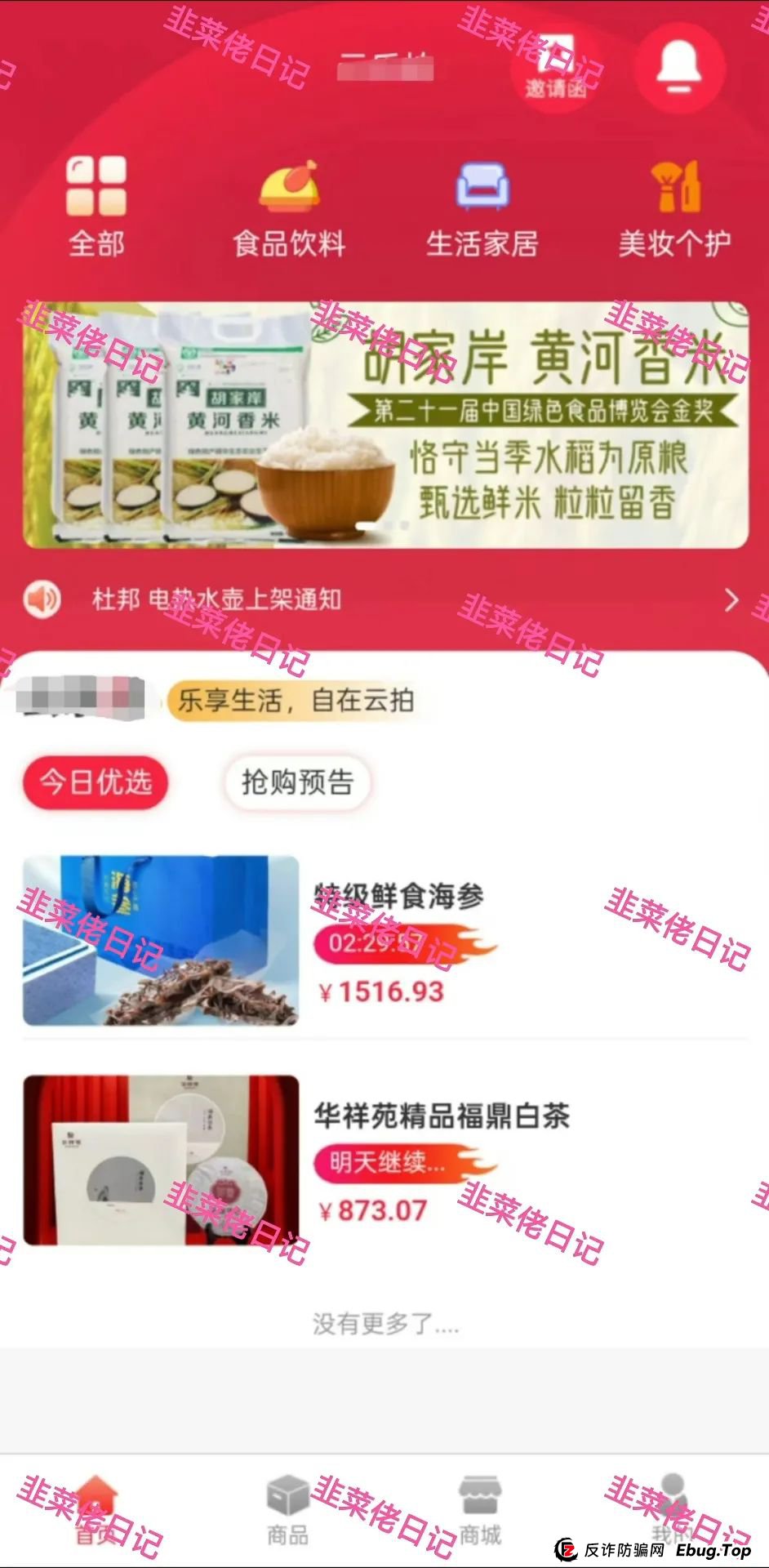 骗局曝光 | 最新资金盘项目，亚盟联盈(能敬期盈)，布鲁交易所(Bleutrade)，云乐拍随时可能卷钱跑路