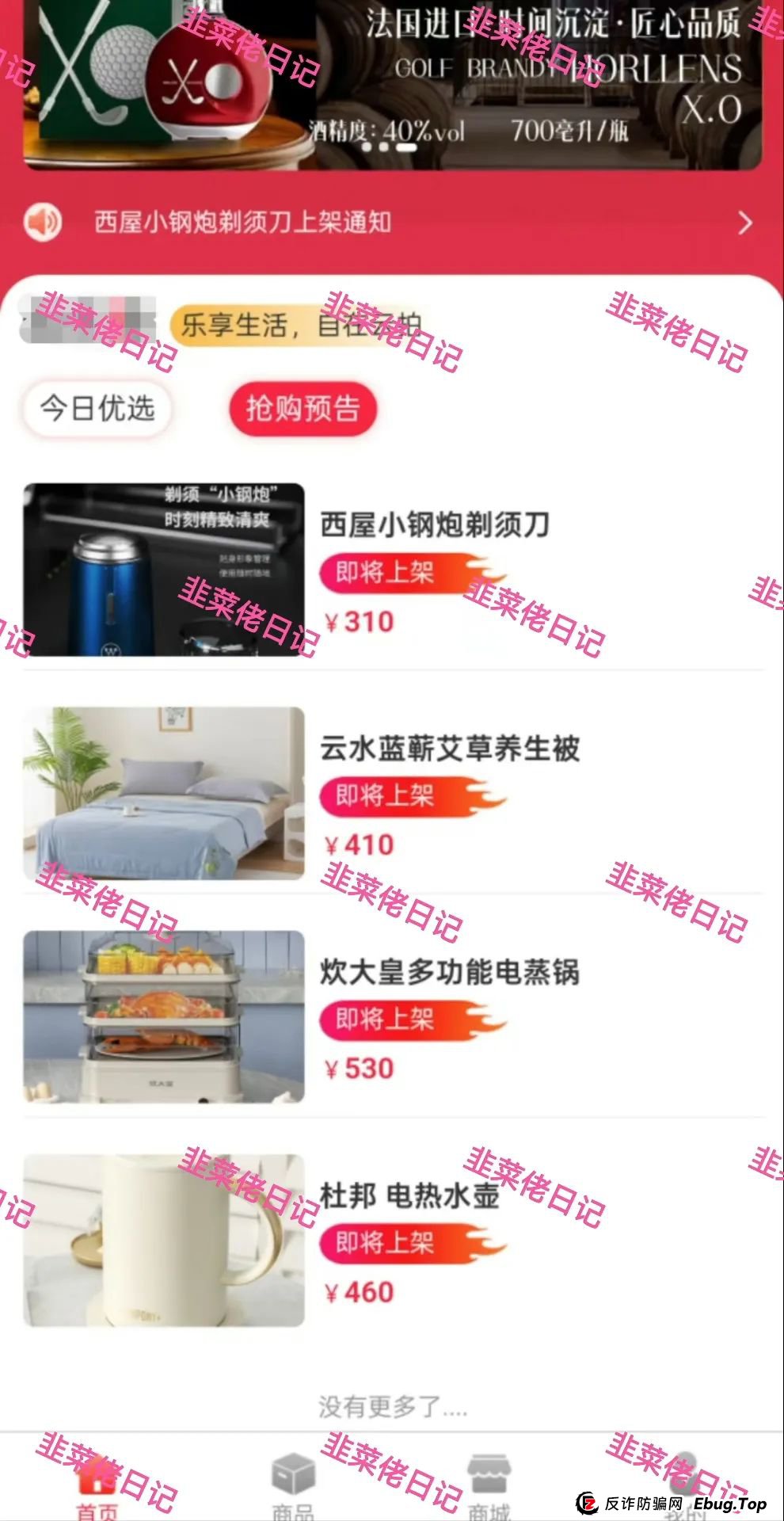 骗局曝光 | 最新资金盘项目，亚盟联盈(能敬期盈)，布鲁交易所(Bleutrade)，云乐拍随时可能卷钱跑路