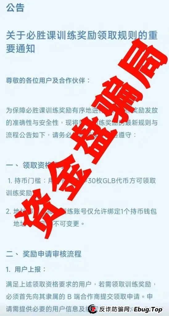 高度预警：众期期货（众期科技）崩盘平移必胜课，操盘手跑路，即将二次收割！