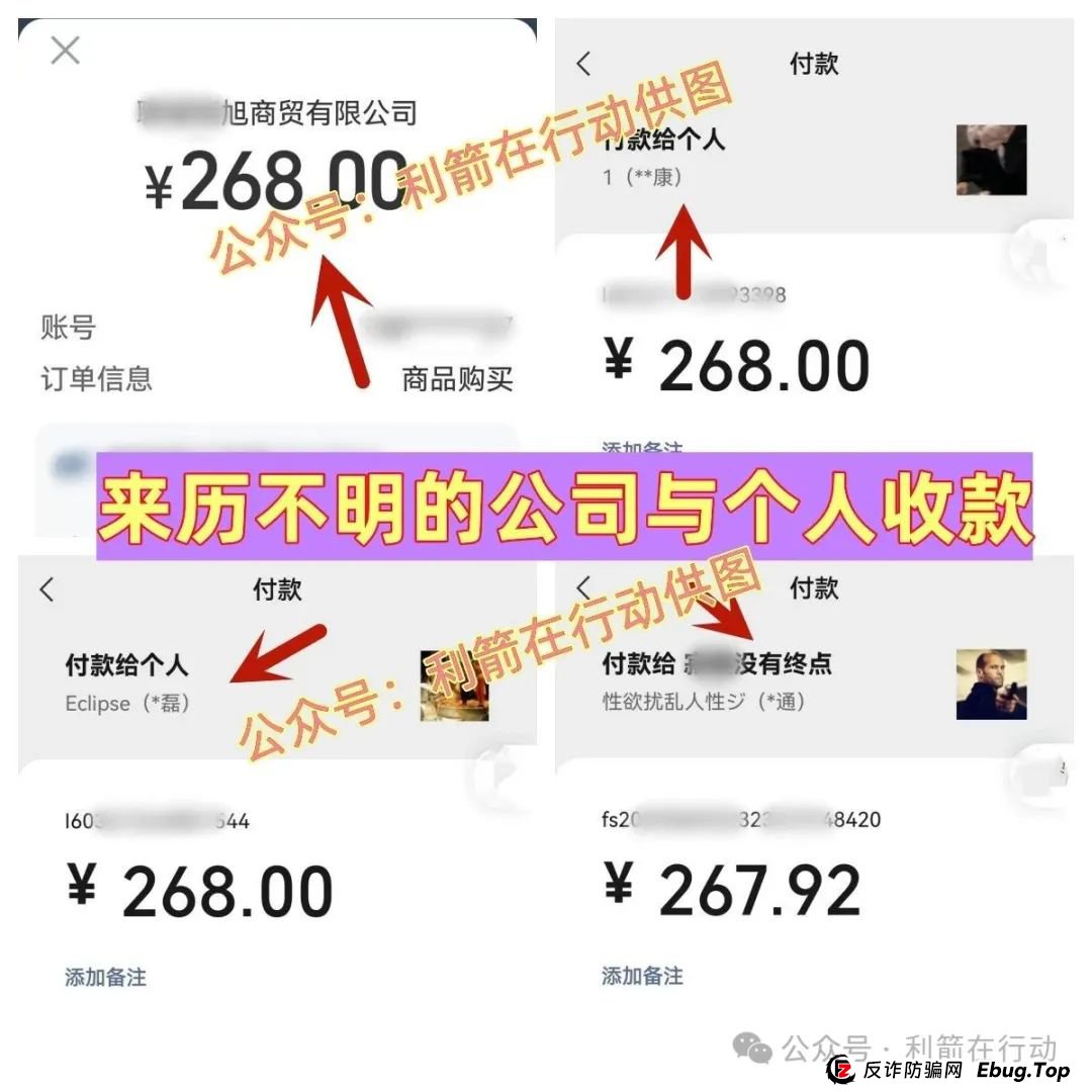 警惕！这些假冒“华为公司”的APP都是假的！19个诈骗项目骗了不少人的钞票，赶紧远离！