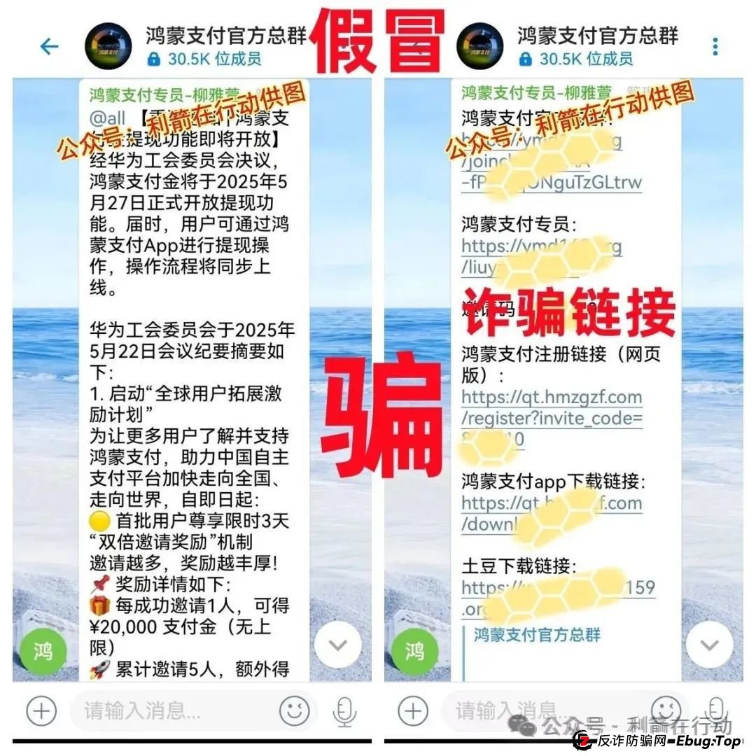 警惕！这些假冒“华为公司”的APP都是假的！19个诈骗项目骗了不少人的钞票，赶紧远离！