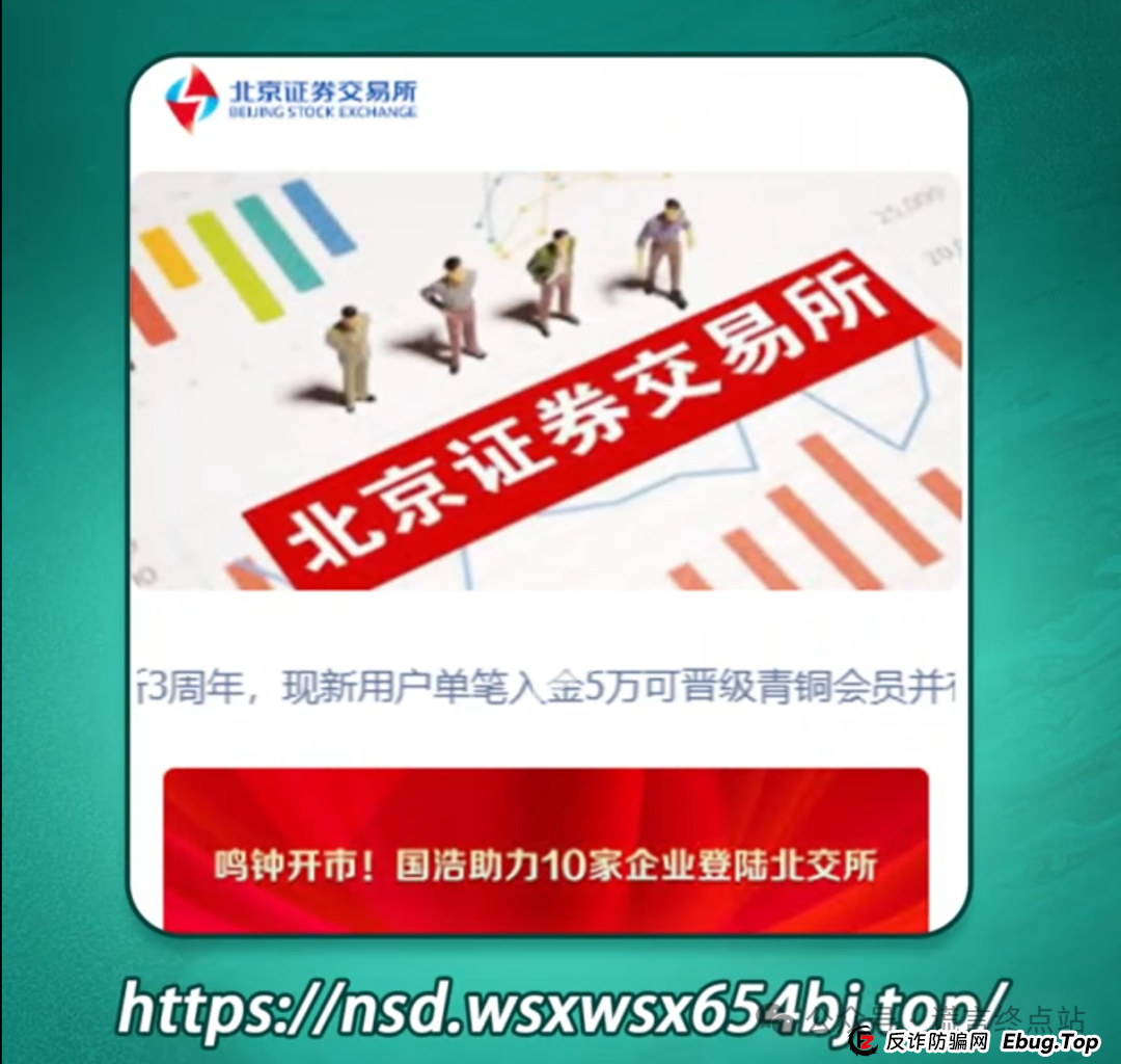 北京警方公布第七批诈骗App和网址！共有20个！