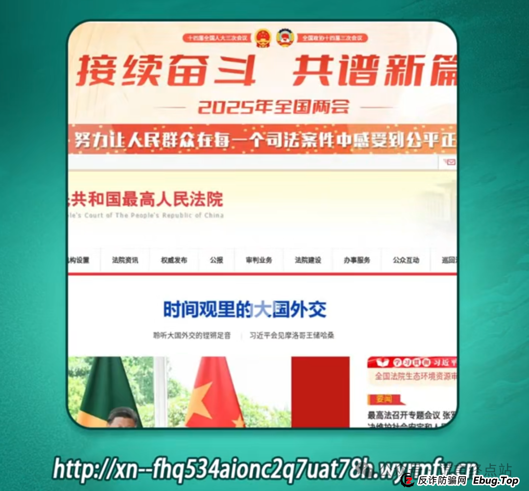 北京警方公布第七批诈骗App和网址！共有20个！