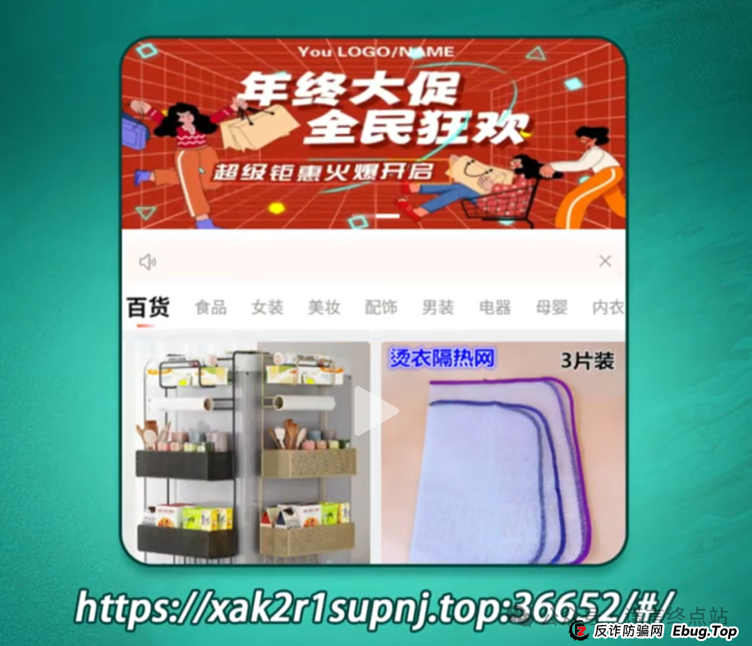 北京警方公布第七批诈骗App和网址！共有20个！