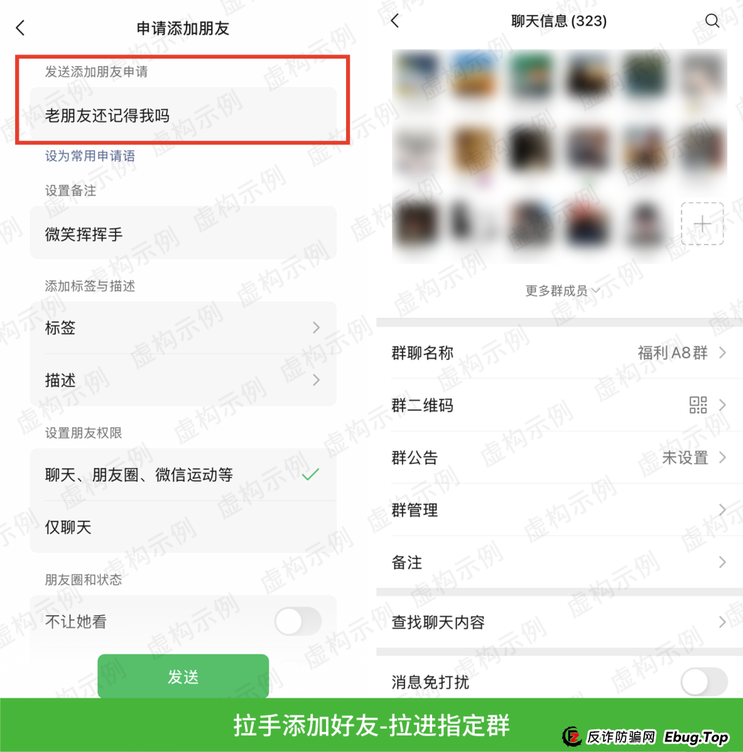 微信发布紧急公告！不做电诈“工具人”!