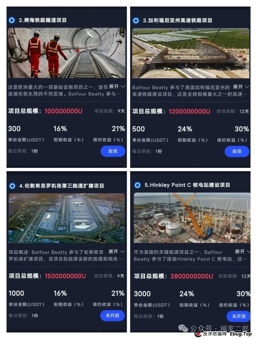 保富实业项目能做多久？一个打着国外基础工程建设的项目＂保富实业＂，6月3号刚上线，典型的杀猪盘。