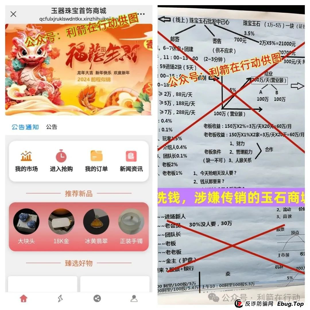 这37个互联网项目都是骗局，有的刚跑路，请提高警惕，别中了骗子的圈套