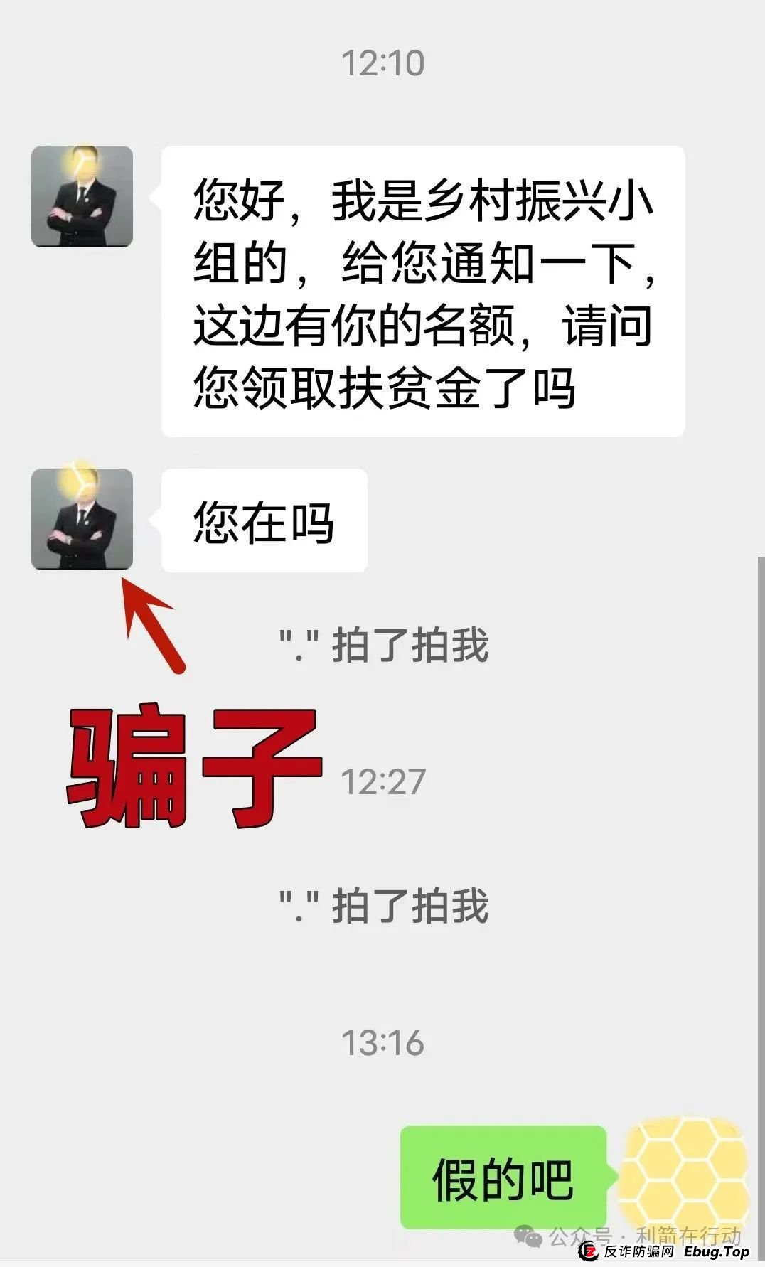 这37个互联网项目都是骗局，有的刚跑路，请提高警惕，别中了骗子的圈套