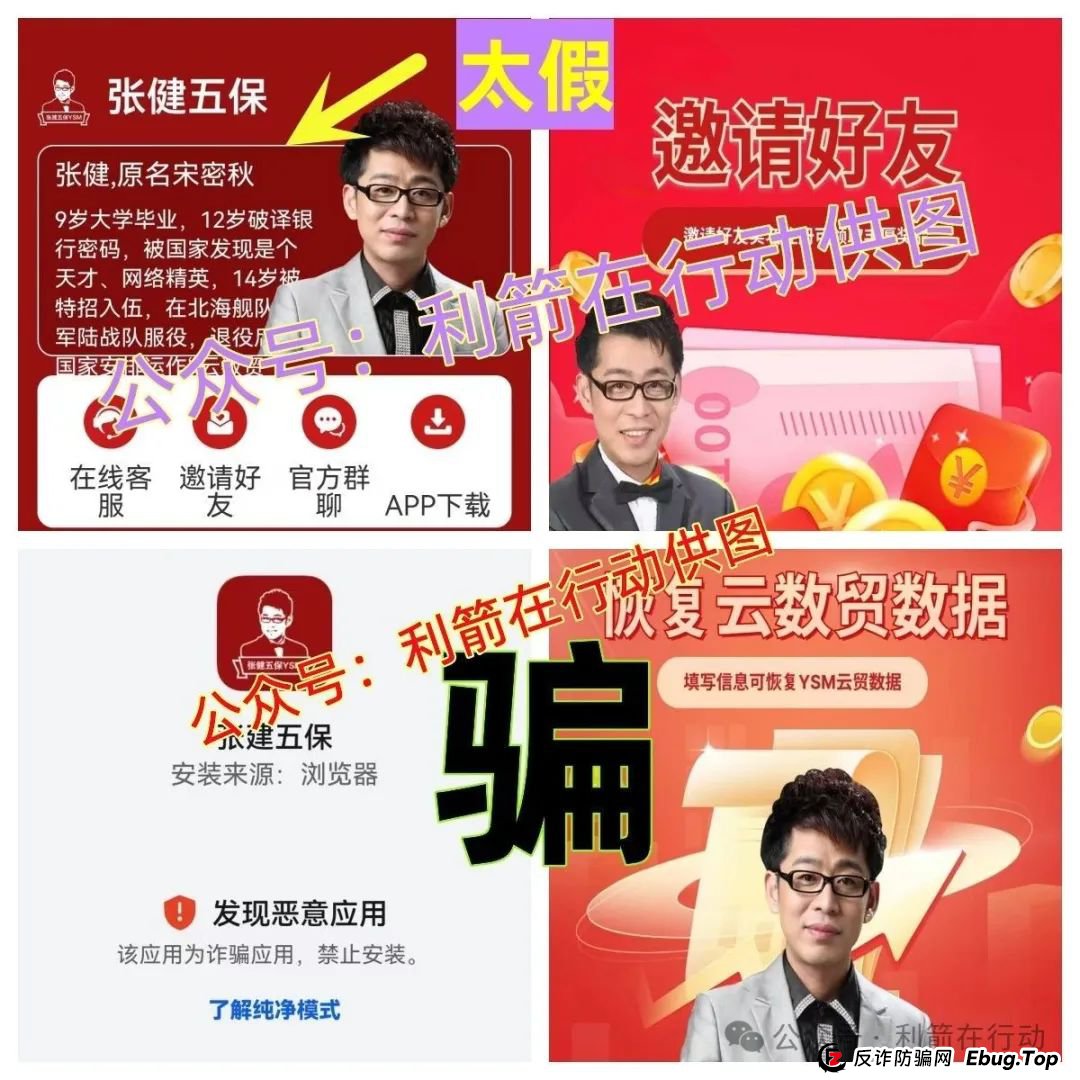 这37个互联网项目都是骗局，有的刚跑路，请提高警惕，别中了骗子的圈套