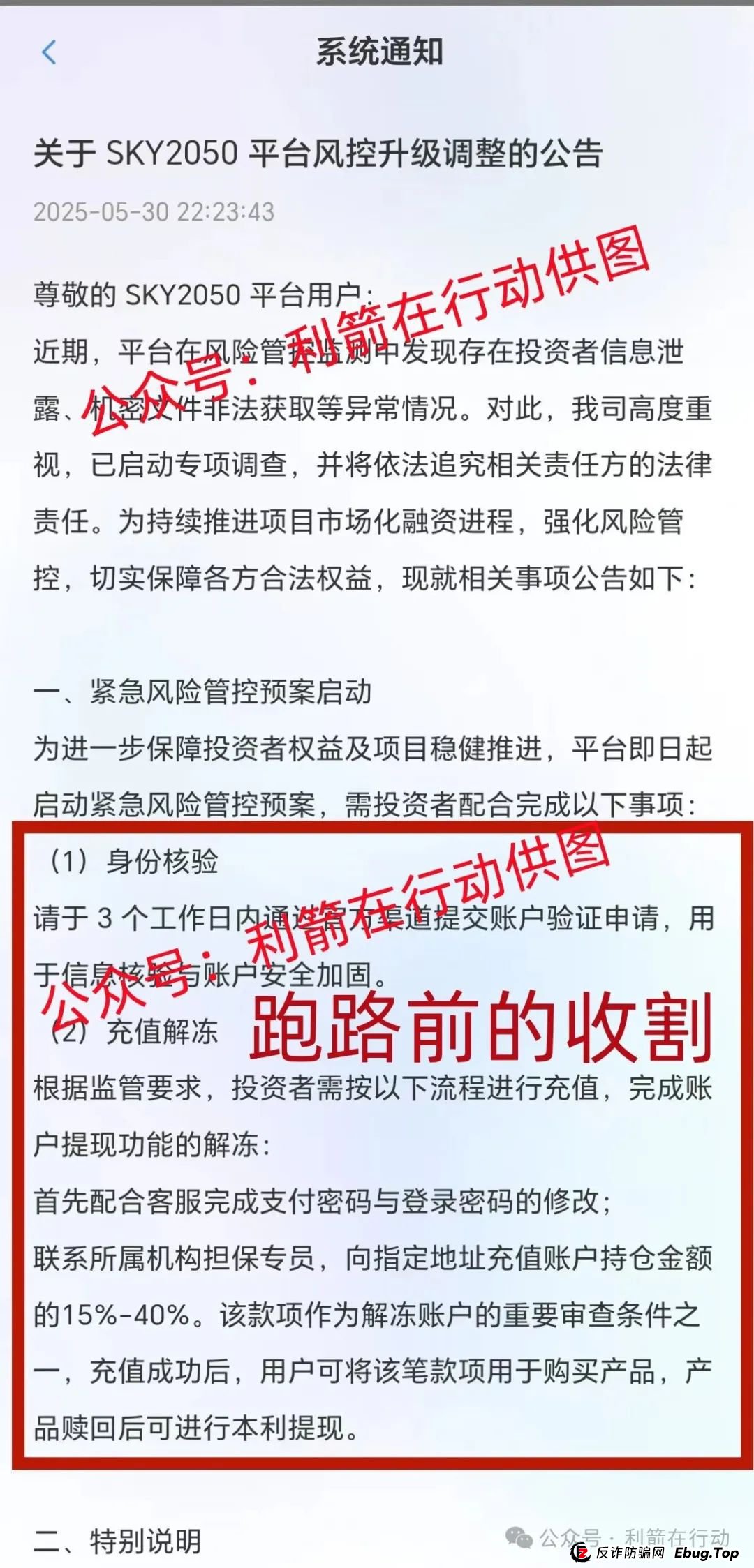 这37个互联网项目都是骗局，有的刚跑路，请提高警惕，别中了骗子的圈套