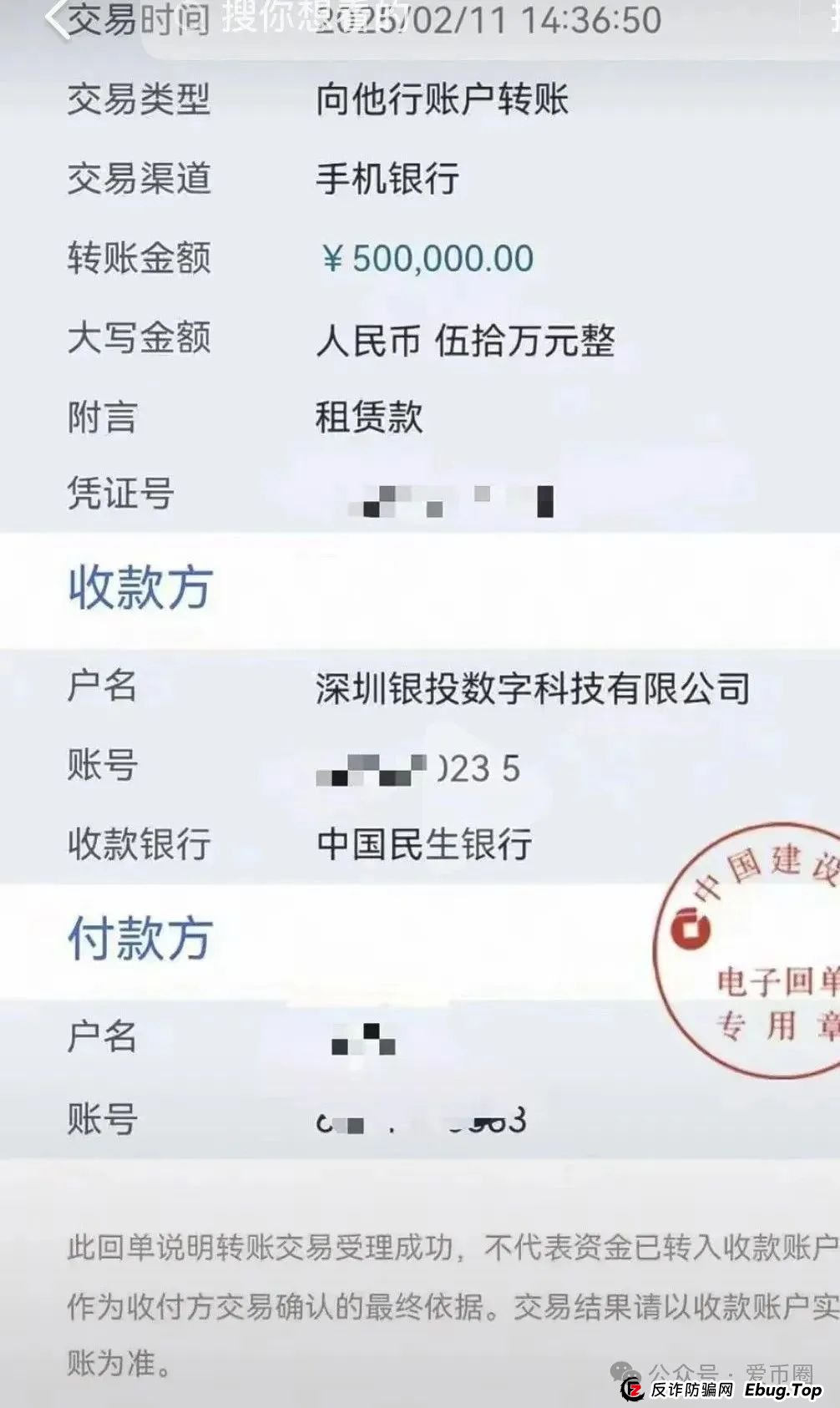 揭秘：联合智算中心骗局， 前身山东银投，诈骗几十亿，更名后重启新盘，注意警惕被割韭菜。