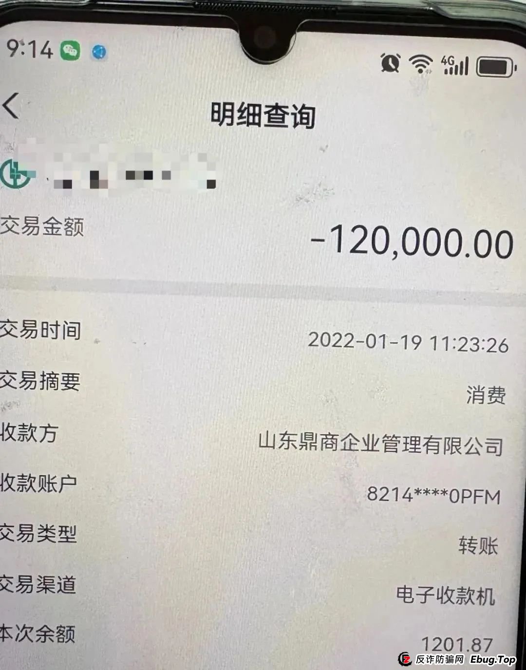 揭秘：联合智算中心骗局， 前身山东银投，诈骗几十亿，更名后重启新盘，注意警惕被割韭菜。