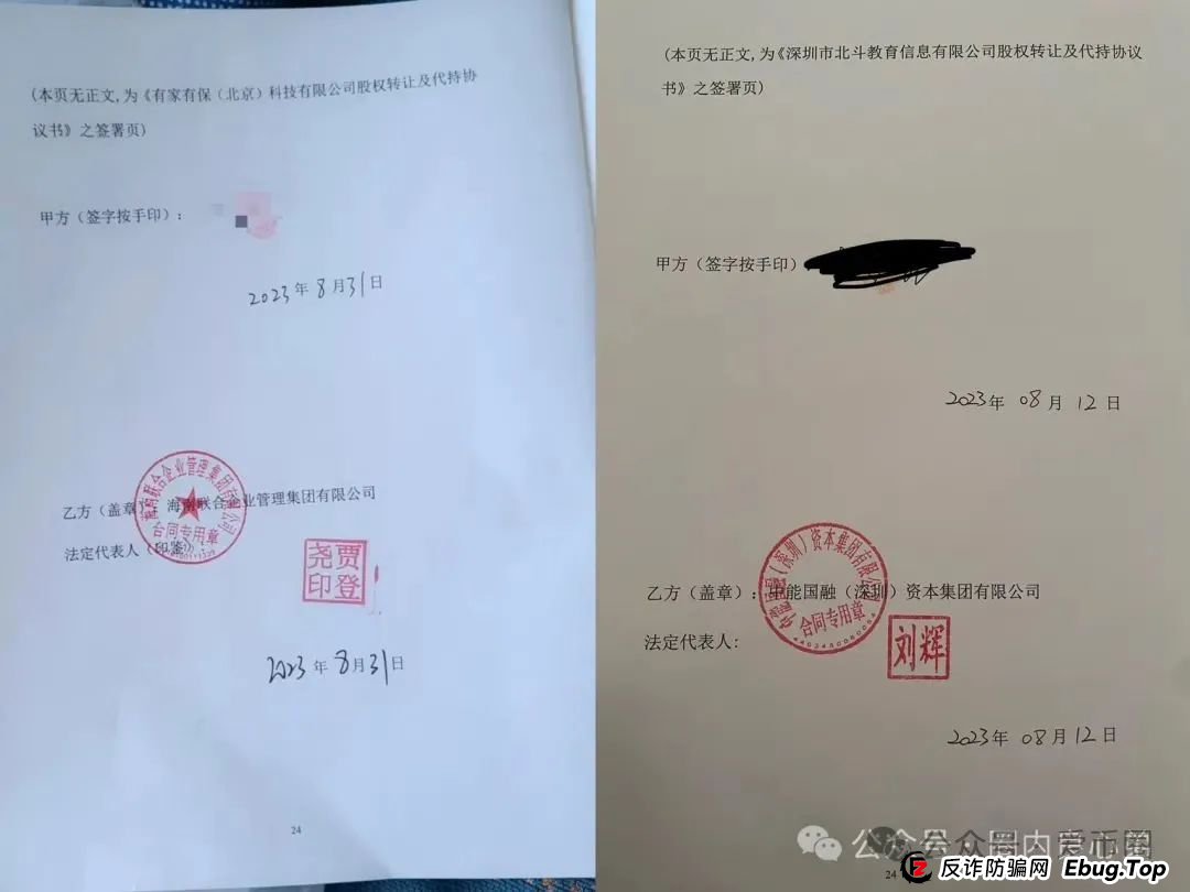 揭秘：联合智算中心骗局， 前身山东银投，诈骗几十亿，更名后重启新盘，注意警惕被割韭菜。