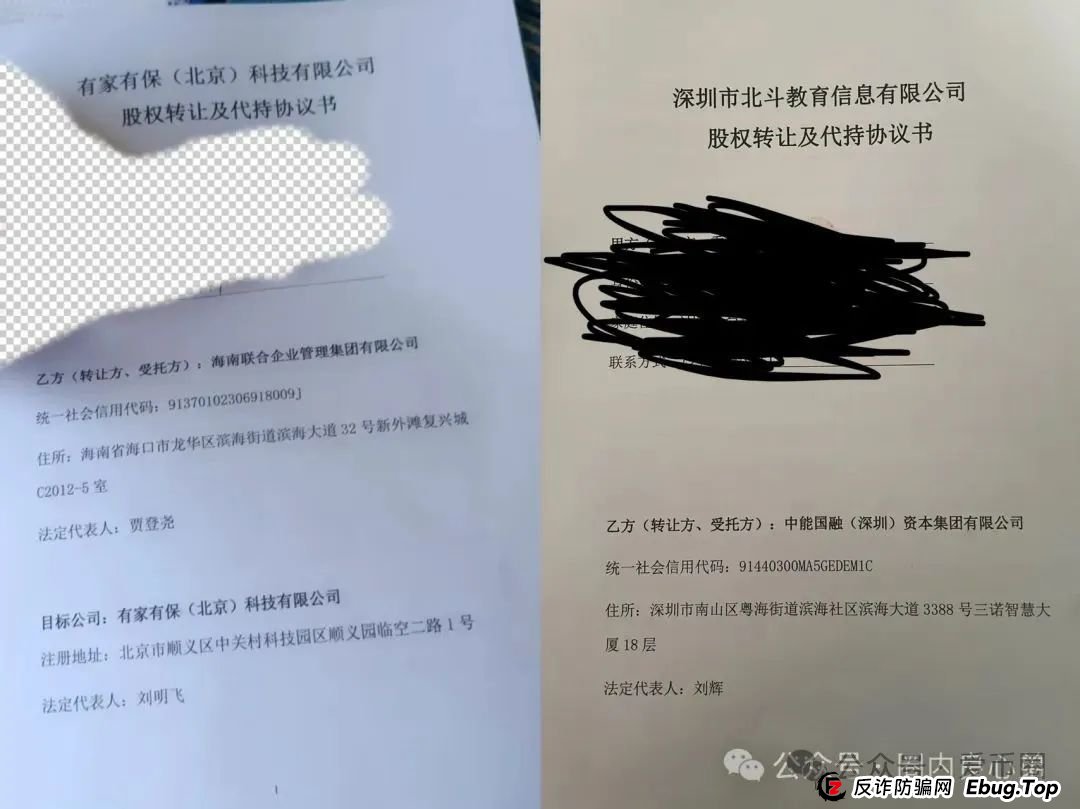 揭秘：联合智算中心骗局， 前身山东银投，诈骗几十亿，更名后重启新盘，注意警惕被割韭菜。