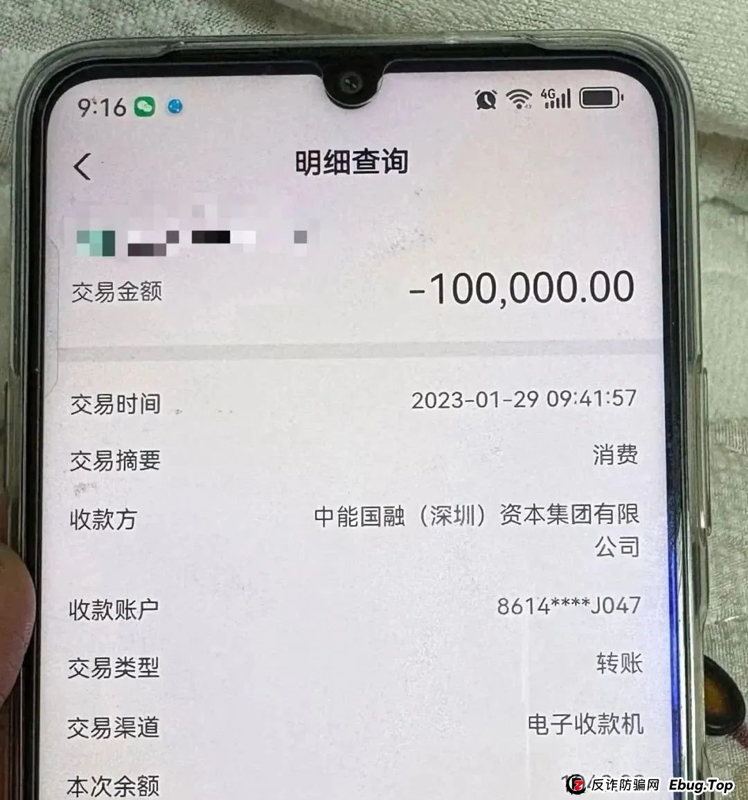 揭秘：联合智算中心骗局， 前身山东银投，诈骗几十亿，更名后重启新盘，注意警惕被割韭菜。