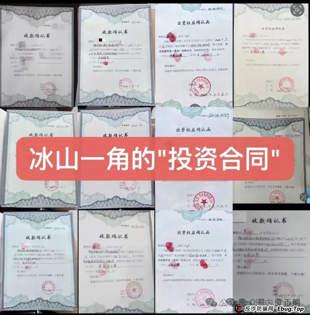 揭秘：联合智算中心骗局， 前身山东银投，诈骗几十亿，更名后重启新盘，注意警惕被割韭菜。