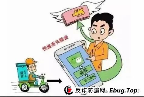 【网信课堂】警惕， “售后”成为了快递诈骗“前菜”_澎湃号·政务_澎湃新闻-The Paper