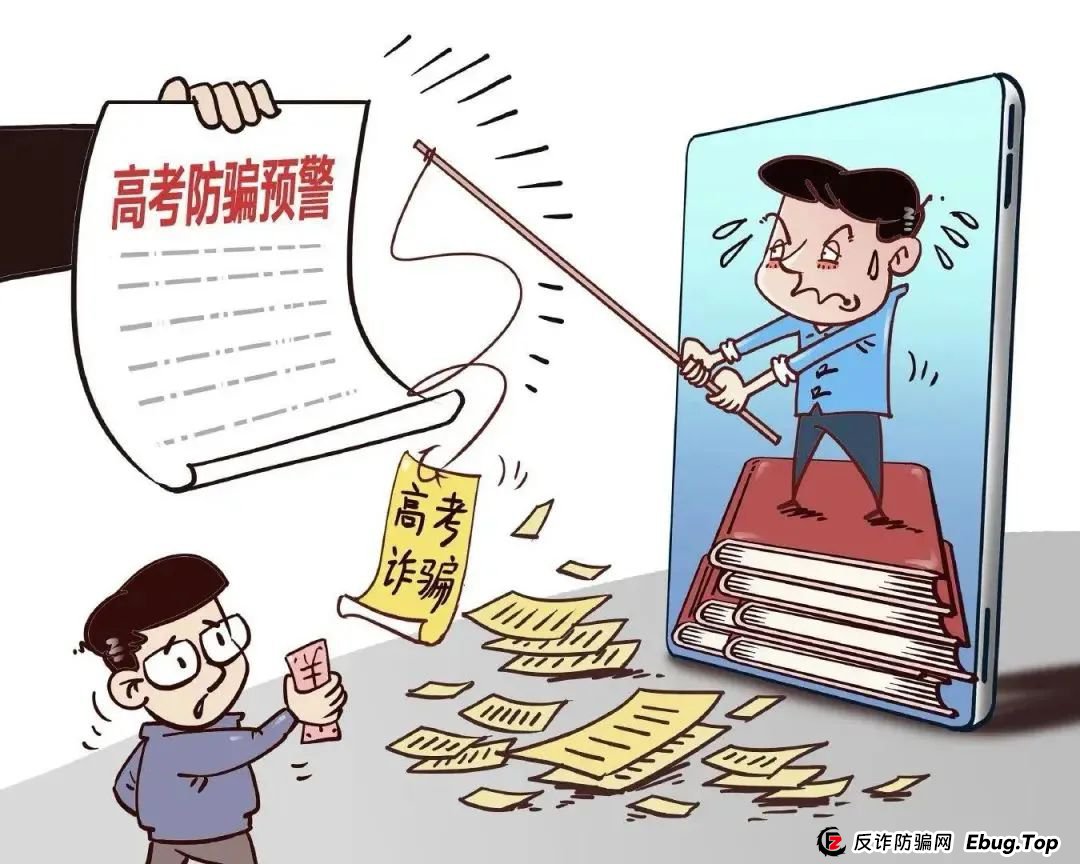 家有中、高考生的余干人，这里有一份防骗指南请收好