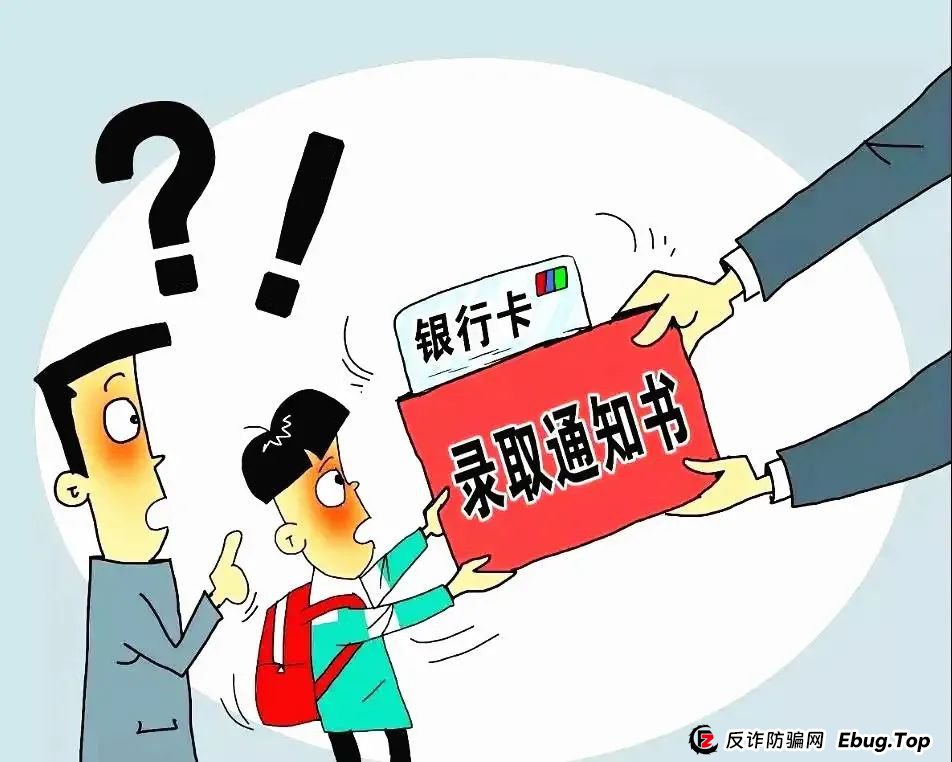 家有中、高考生的余干人，这里有一份防骗指南请收好