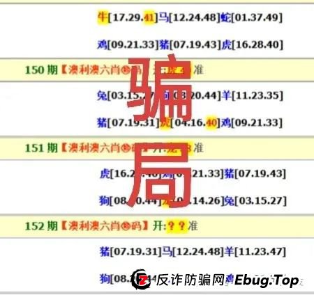 揭秘！六合彩群“内幕”里的连环套，专坑想“暴富”的人！