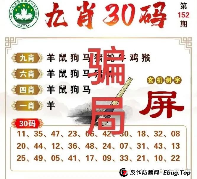 揭秘！六合彩群“内幕”里的连环套，专坑想“暴富”的人！